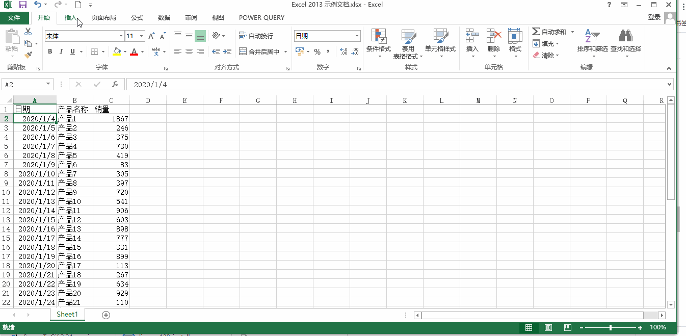Excel技巧，数据透视表自动增加数据区域！