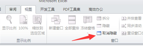 Excel技巧，Excel文件打开窗口什么内容都没有的解决办法！