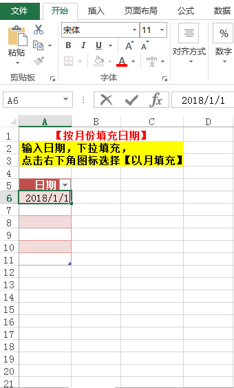 Excel技巧，Excel按月份填充日期！