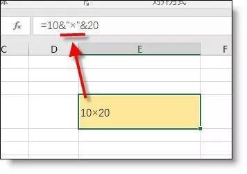 Excel里如何如数乘号“X”不被打码，超实用的小技能!