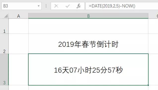 ​​Excel用DATE函数制作2019年春节倒计时！