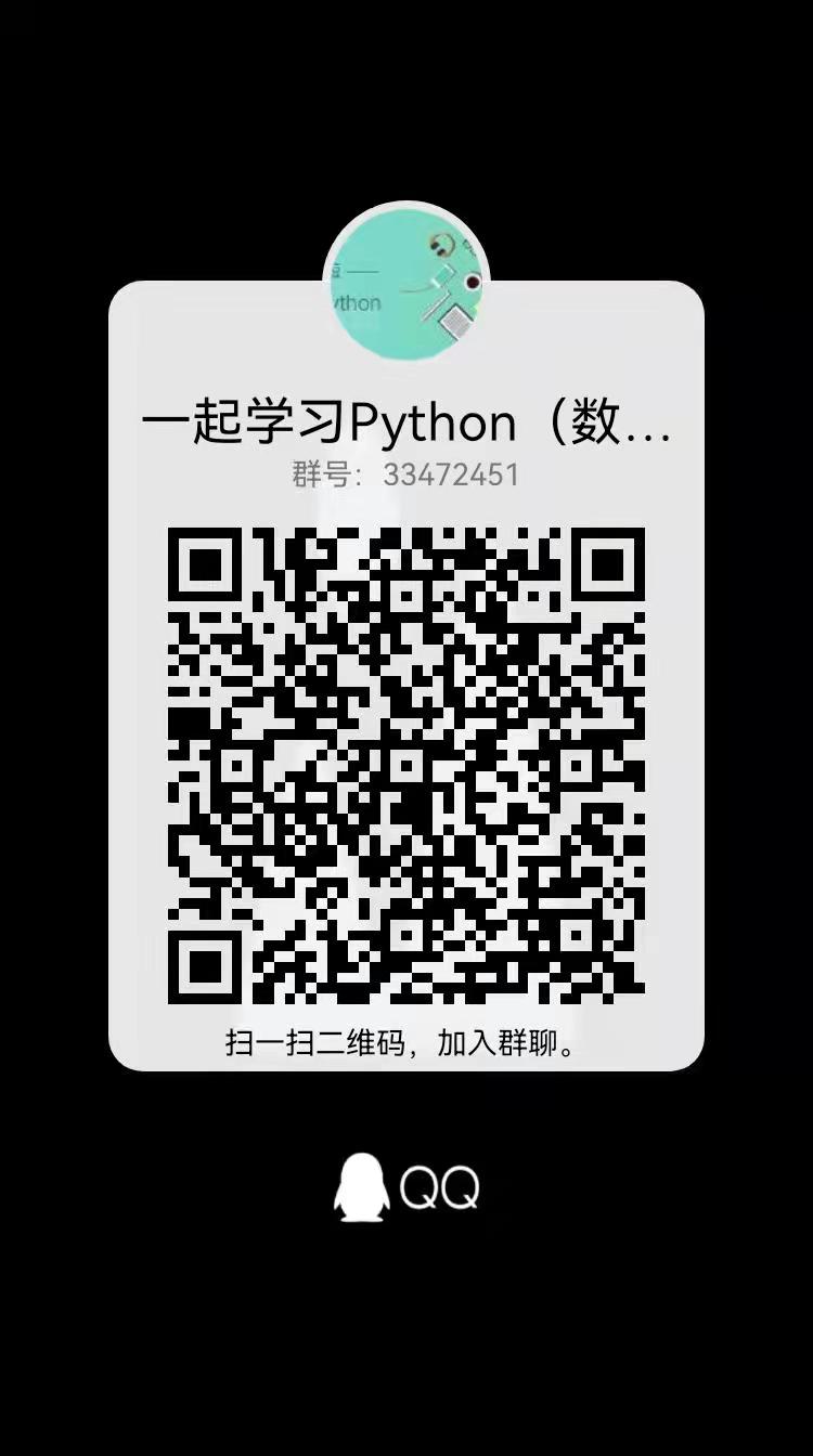 一起学习Python