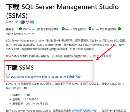 SQL Server 2019 安装教程（详细免费，自定义安装）
