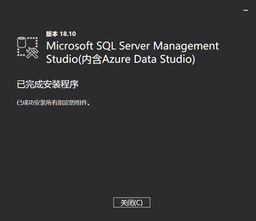 SQL Server 2019 安装教程（详细免费，自定义安装）